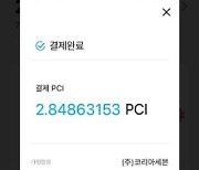 편의점서 1만원 대신 2.8 PCI..면세점 안가도 저렴한 구입방법?