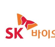 SK바사 '따상' 이후 하락?..SK바이오팜·카카오게임즈 주가 흐름 살펴보니[株포트라이트]