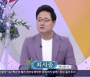 '아침' 최시중 아나 "밥 차려주기만 하면 돌 들어가도 맛있게 먹어"