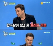 '어서와' 브래드 리틀 "38년차 뮤지컬 배우, 10년 전 아내 만나 韓 정착"