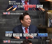 '개미의 꿈' 이정윤 "97년 10만원으로 주식 시작해 3년만 100억 달성"