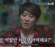 '어쩌다 사장' 차태현 "매번 똑같은 역할만 한다는 말 많이 들어"