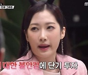 '개미의 꿈' 김민정 "엄마 추천해 500만원 주식투자, 휴지조각 됐다"