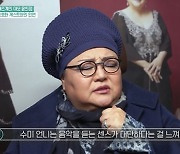 'TV는사랑을' 윤희정, 배우 김수미와 친분 "대단한 센스" [별별TV]