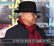 'TV는사랑을' 윤희정, 47년만의 재회..'학폭의혹' 현주엽 편집NO [★밤TView]