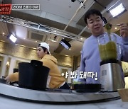 '맛남의 광장' 백종원도 실패한 홍합 마요네즈..그 맛은?[별별TV]