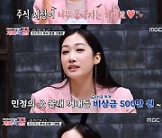 '개미의 꿈' 김민정 "母에 주식 추천..500만원 휴짓조각"