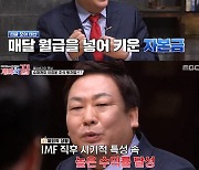 '개미의 꿈' 이정윤 "주식 10만원으로 시작, 3년 만에 100억 수익"