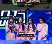 브레이브걸스 '엠카' 1위 "국군장병 여러분 감사합니다"