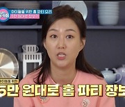 장윤정, 이연복과 5만 원 장보기.."멘보샤+치킨+디저트까지" (맘 편한 카페)