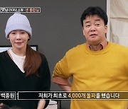 '맛남'X김정은, '파리의 연인' 패러디..생홍합살 최초 4천 박스 '완판' [종합]