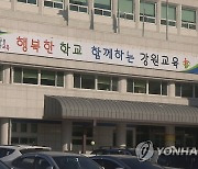 강원교육청 초등학생 읽기 능력 향상 지원 시스템 구축