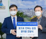 [포토] 한국거래소, 영등포보건소 등에 꽃다발 전달