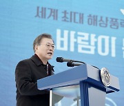 [속보]文 "재생에너지 전환, 일자리 잃지 않도록 공정한 방법으로"