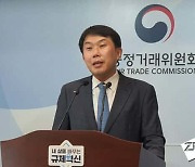 공정위 상임위원에 정진욱 기업집단국장