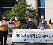 MBN 노조 "사외이사 추천과정 부적법..방통위 나서라"