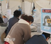 서울시 외국인노동자 검사 의무화 행정명령 철회..'검사 권고'로 변경