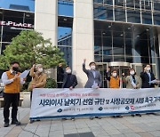 MBN노조 "사측 재승인 조건 '역주행' 즉각 중단하라"