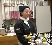 '윤스테이' 신조어 퀴즈에 대폭소→생일 손님 위한 박서준표 미역떡국 [종합]