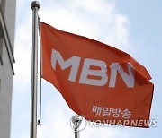 MBN 노조 "사장 공모와 사외이사 선임에 참여 보장하라"