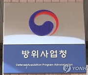 [게시판] 방사청, '국방과학기술 촉진법' 간담회