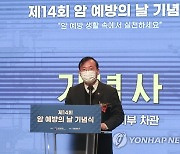 기념사하는 강도태 보건복지부 2차관