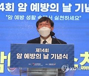 암 예방 수칙 낭독하는 서홍관 국립암센터 원장