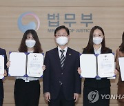 법무부, 적극행정 우수공무원 6명 포상