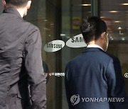 삼성 준법위 "이재용 취업제한 관련 위법행위 없도록 권고키로"