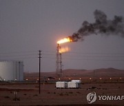 예멘 반군, 아람코 정유시설 또 드론 공격..사우디 "피해없어"