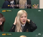 '아형' 로제 "혜리, 힘들 때 괜찮냐 물어봐줘..든든했다" 눈물