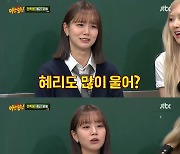 '아형' 혜리 "일주일에 한번씩 운다..다이어트 때문에 힘들어"