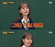 혜리 "강호동, 녹화 전에 대게 먹었다고 혼나"(아는형님)