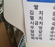 中알몸김치 충격..손님 "찜찜해 못먹어" 식당 "국산은 비싸"