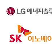 LG엔솔 vs SK이노 '배터리 특허침해' 장기화 하나