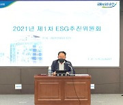 NH농협은행, 적도원칙 가입으로 ESG경영 강화