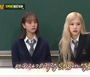 블랙핑크 로제 "샤키라, 본인 SNS에 '아는 형님' 영상 게재"