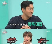 "방콕대첩, 3주간 말 안 해"..이특vs은혁 일화 공개 (전참시)