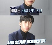 임영웅, 음악방송 1위 이어 연기 도전? "대본 구해줘"