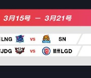 [LPL] "미안합니다" 카나비에게 막힌 크레이머 (JDG vs LGD)