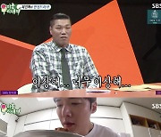 [스브스夜] '미우새' 잘생긴 멍청이 최진혁 '첫 등장'..허당끼 폭발에 모벤져스 '한숨'