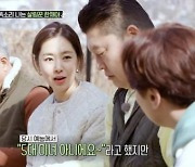 '더 먹고 가' 한채아 "울산 5대 미녀? 동창들, '네가 무슨' 들고일어나"