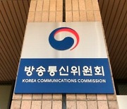 방통위 "온라인 플랫폼 규제, 우리의 기본 책무"