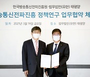 법무법인 태평양, KCA와 방송통신 법제 개선 연구협력