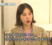 '미우새' 신지 "지난해 남친과 헤어져, 당분간은 혼자 있는 게 좋아"