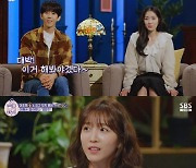 '뷰티 앤 더 비스트' 이초희, 반려견 성격 테스트 '멍BTI' 소개[별별TV]