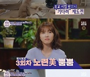 '뷰티 앤 더 비스트' 이초희, 임시보호 3회차 '프로 임보러'.."좋은 주인 만났으면"[★밤TView]