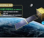 천리안위성 2B호 대기질 관측영상 대국민 서비스 22일 개시