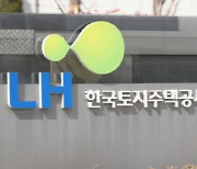 [단독]위기의 LH, 진행중 소송액만 7600억..1년새 300억 ↑