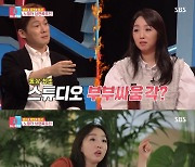 '동상이몽2' 오지영 "남편 송창의, 아지트만 청소..재수 없더라" 폭소